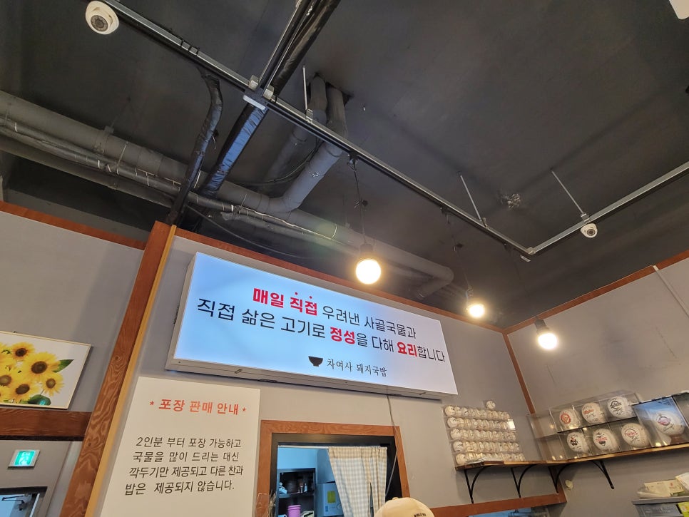 차여사돼지국밥 이미지