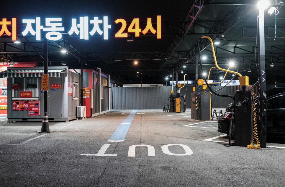 컴인워시부산사상점 이미지