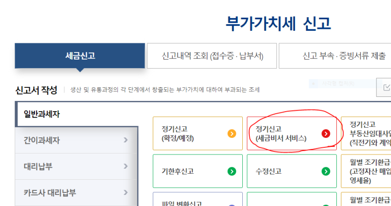 세무법인파인드 이미지