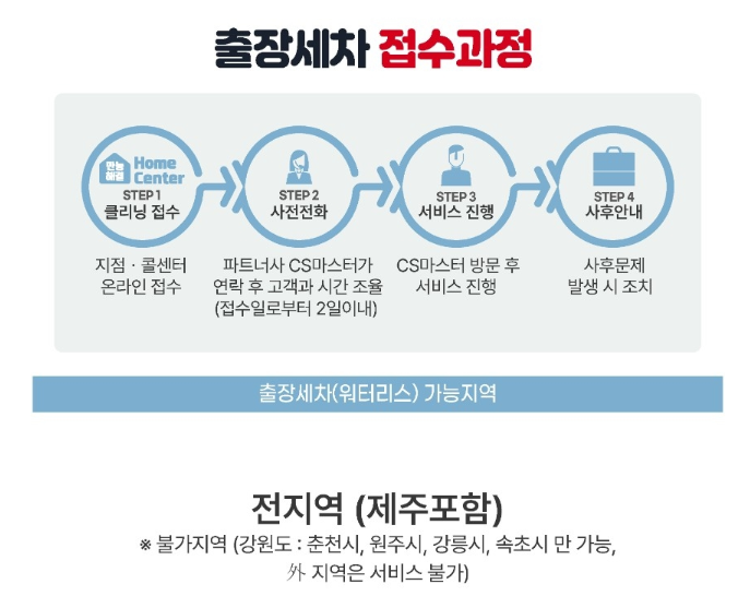 청주출장세차 이미지