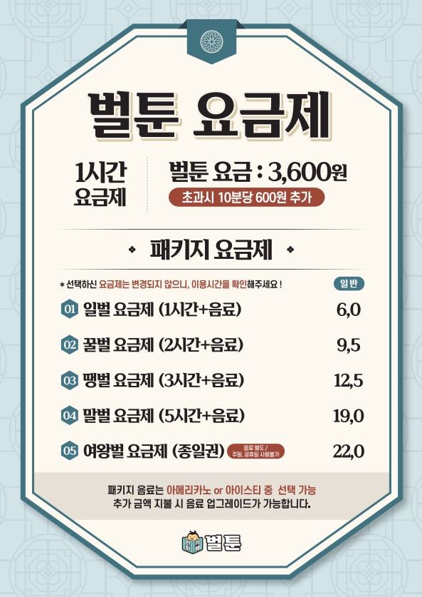 벌툰몽유도원 이미지