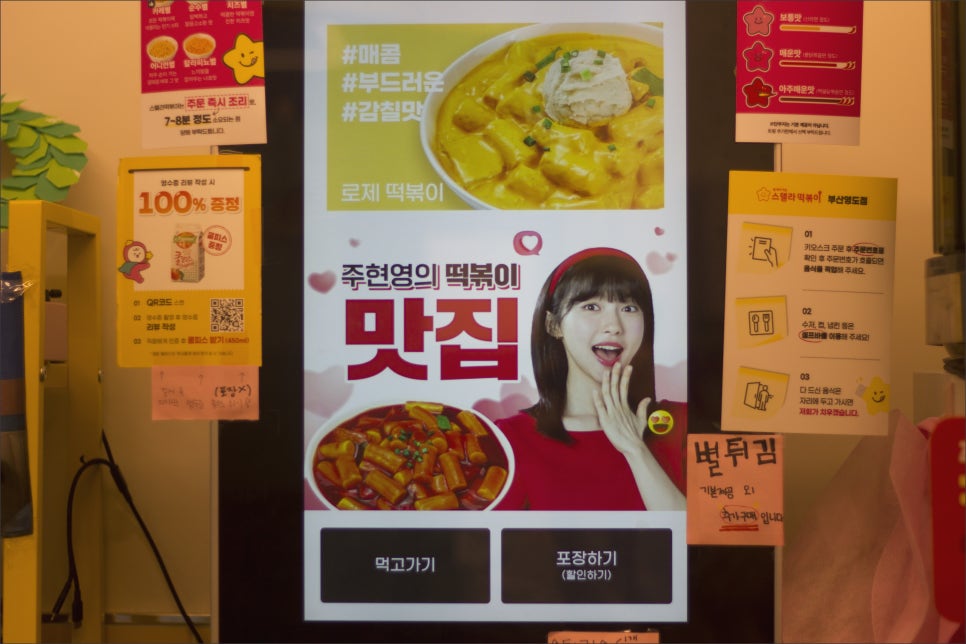 스텔라떡볶이부산부곡장전점 이미지