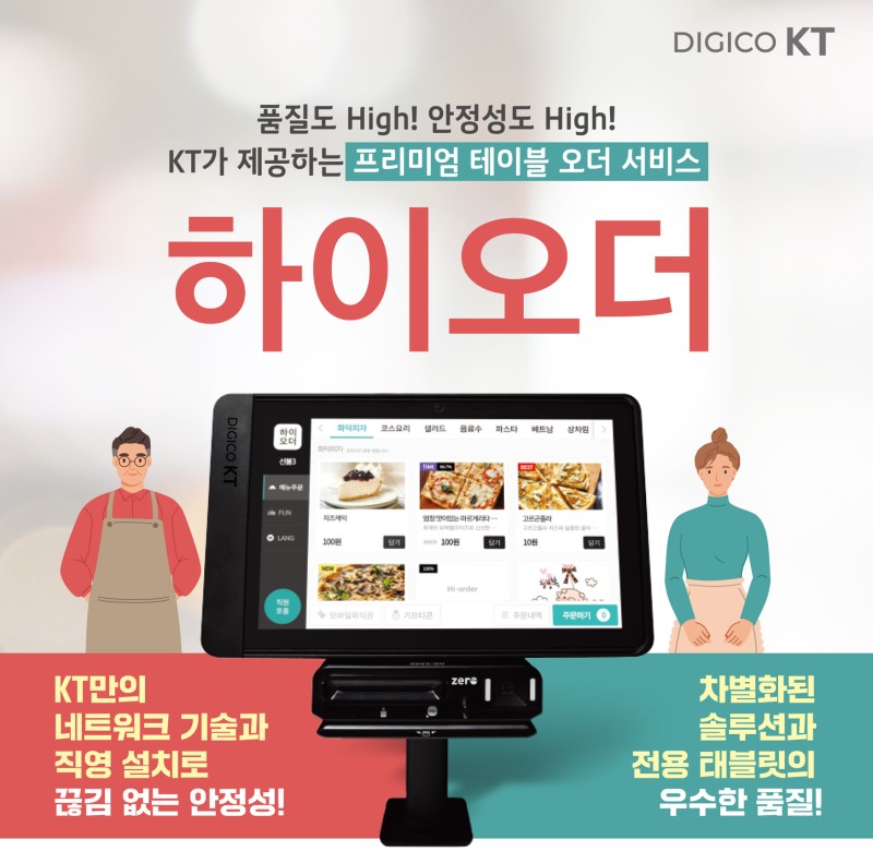 하이통신 이미지