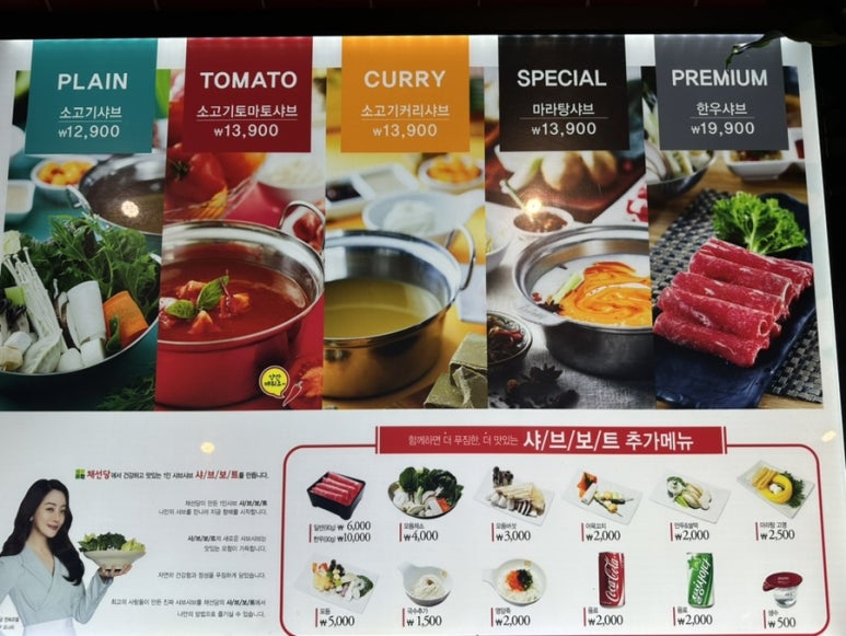 샤브보트합정딜라이트점 이미지