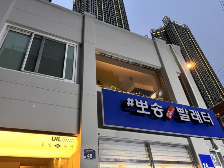 우일수산 이미지
