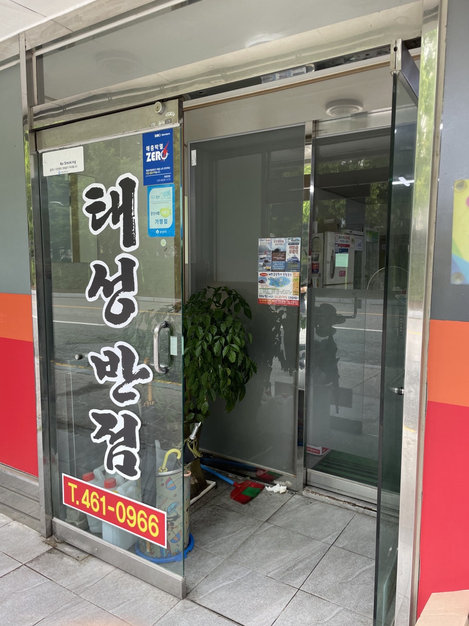 태성반점 이미지