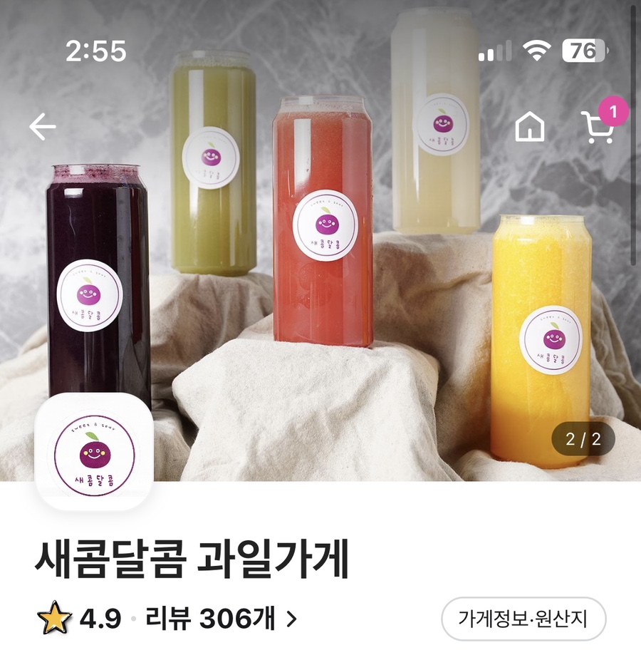 에이플러스아구찜 이미지