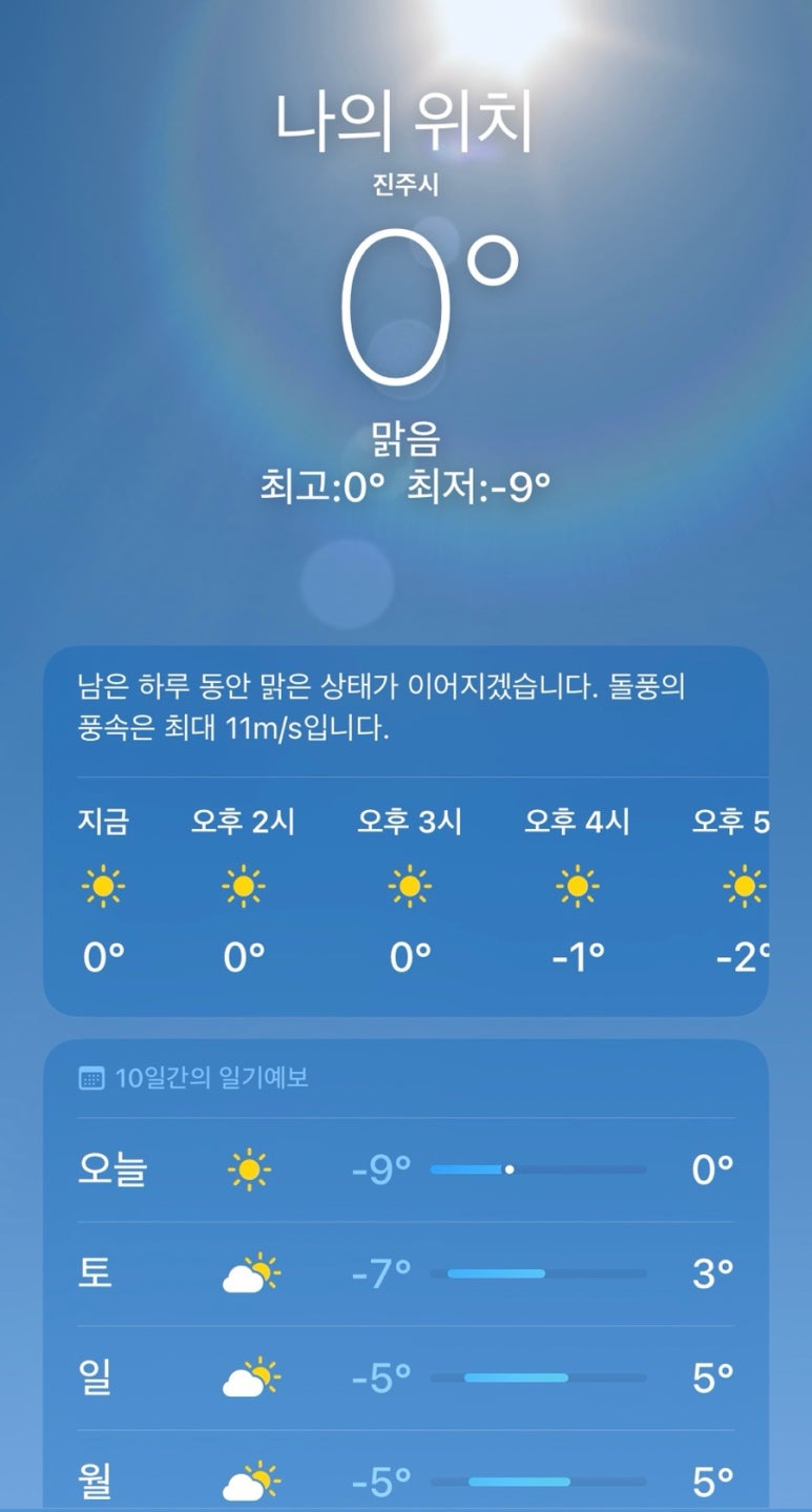 롯데리아진주하대점 이미지