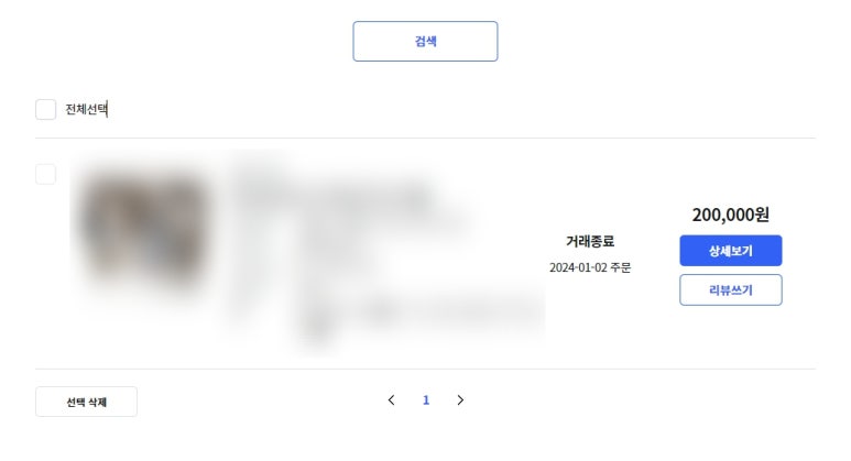 카페24ING 이미지
