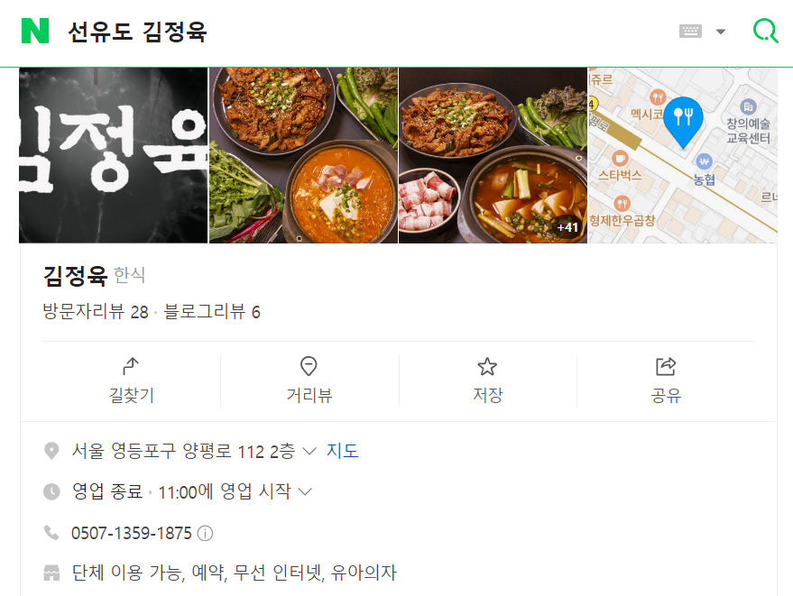 김정육 이미지