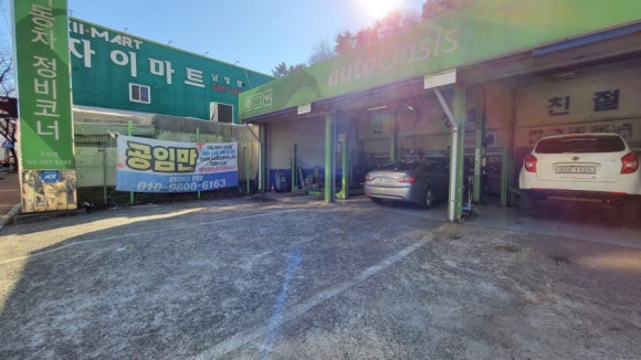 오토오아시스온양점 이미지