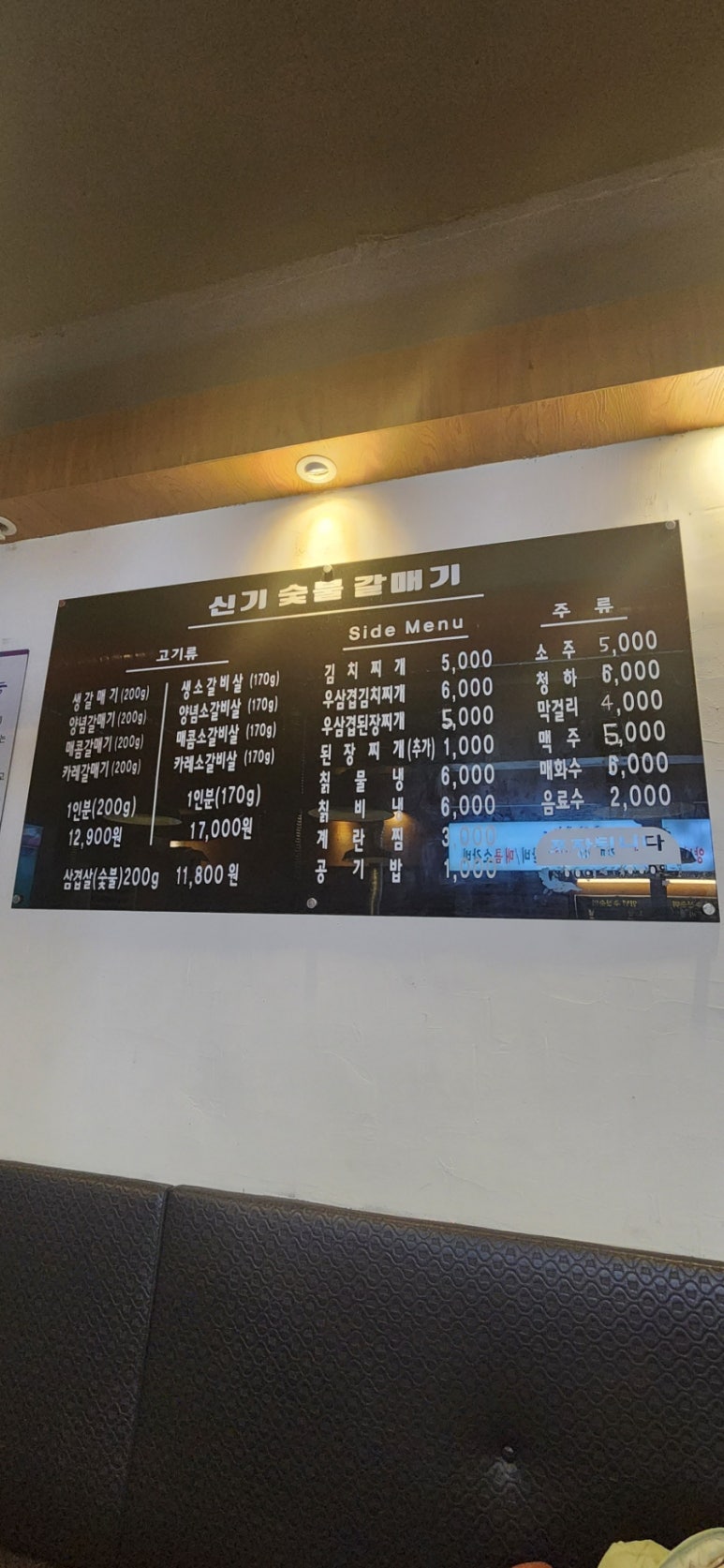 신기숯불갈매기 이미지