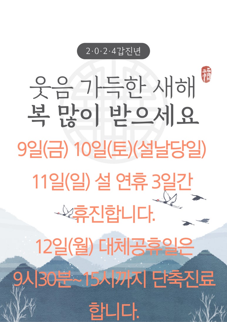 본한의원 이미지