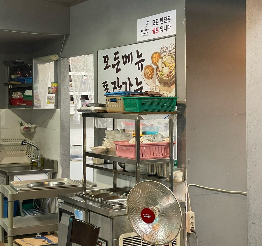 구찌뽕돼지국밥 이미지