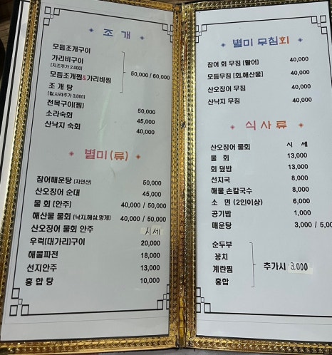 독도별미회.해물장터 이미지