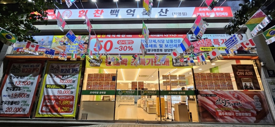 힘찬백억축산 이미지