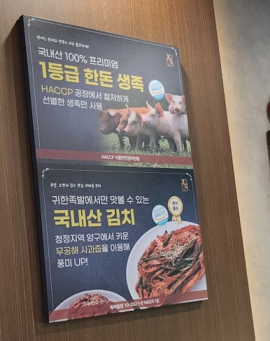 귀한족발역촌역점 이미지