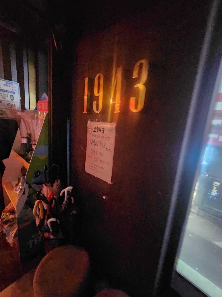 1943영등포 이미지