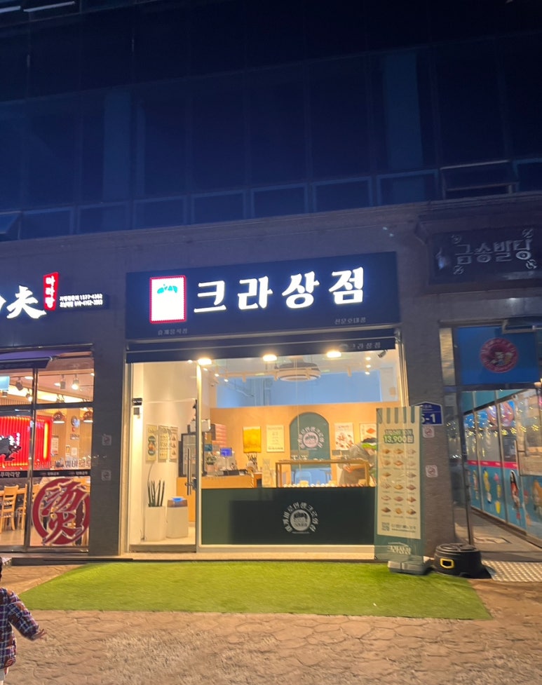 크라상점선운호대점 이미지