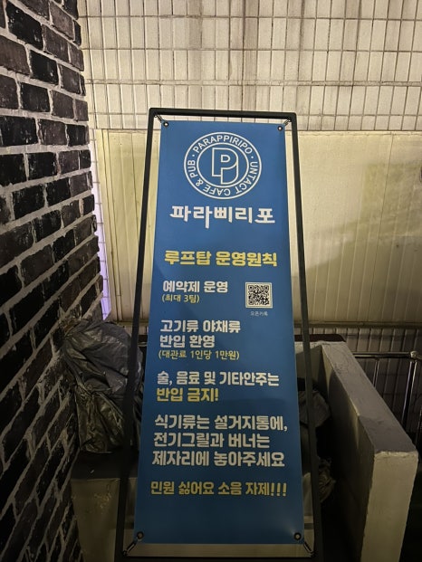 파라삐리포 이미지