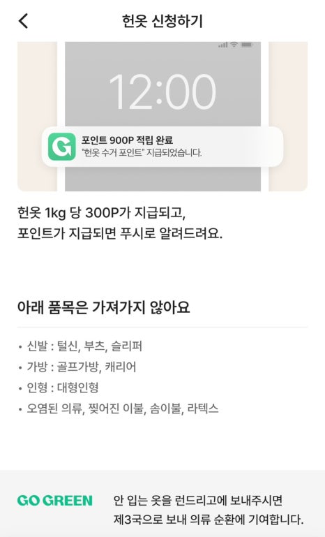 신발운동화이불크리닝 이미지