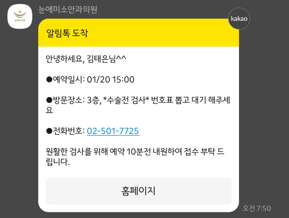 미소톡의원 이미지