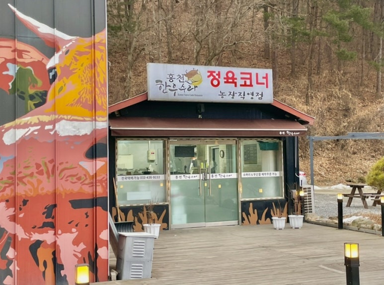 수라농장 이미지