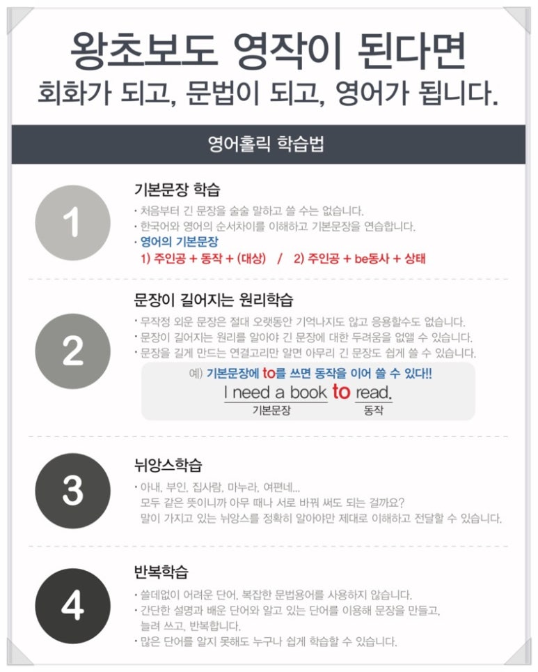 빅애플잉글리쉬 이미지