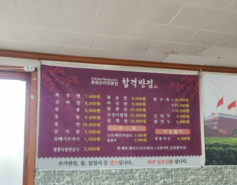 합격반점 이미지
