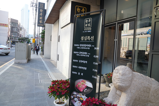 한우리 이미지
