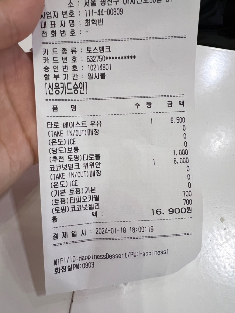 해피니스디저트 이미지