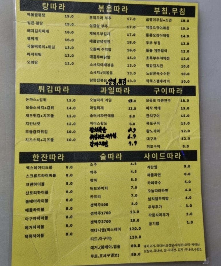 오늘따라 포차 이미지