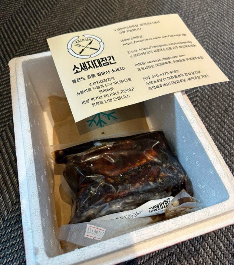 소세지대장간 이미지