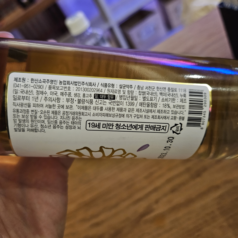 농업회사법인 품 주식회사 이미지