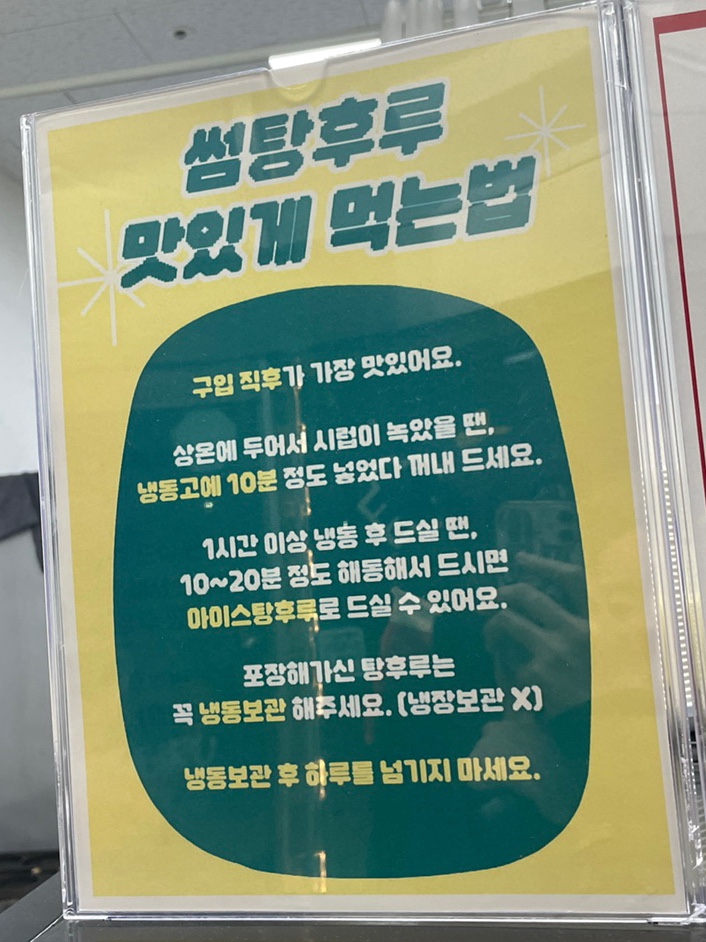 썸탕후루 이미지