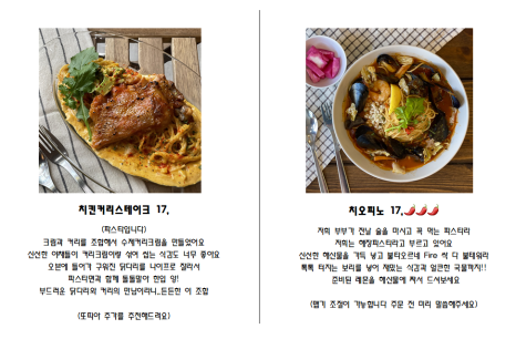 한그릇식탁 이미지