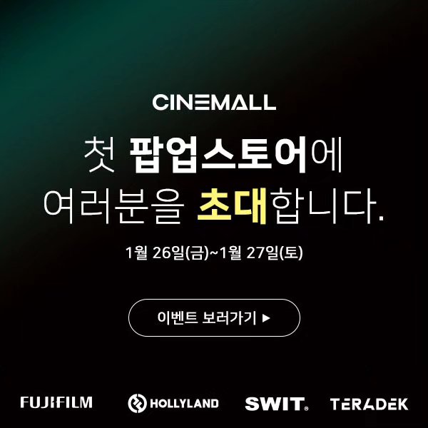 시네몰 이미지