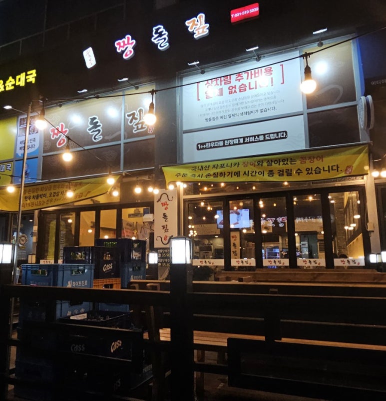 짱돌짚 이미지
