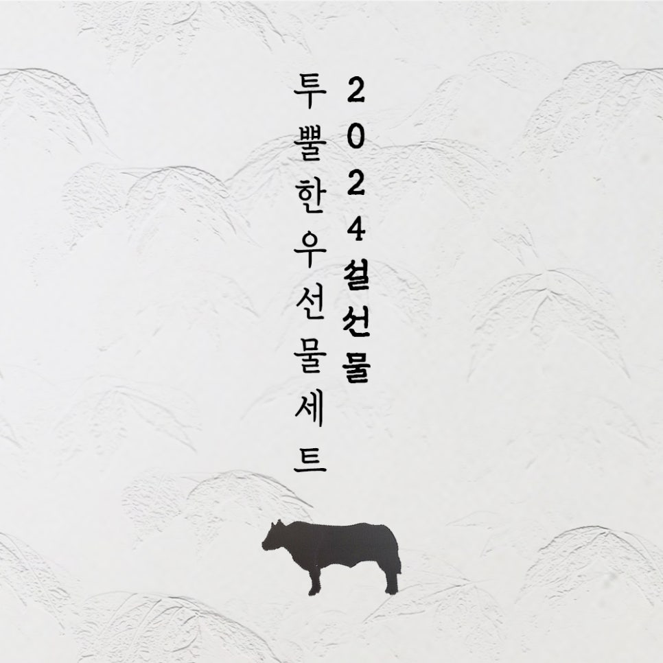 후레쉬정육점 이미지