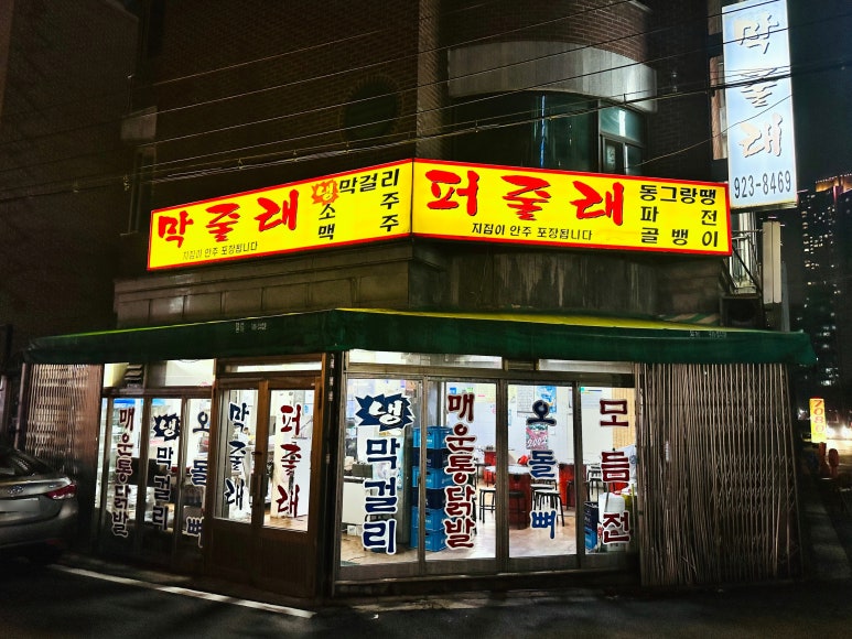 막줄래퍼줄래 이미지