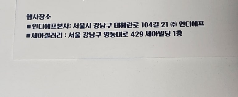 인디에프세아갤러리 이미지