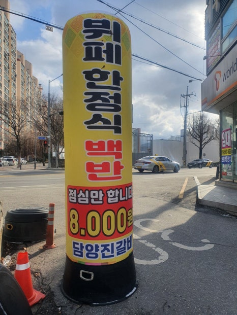 담양진갈비 이미지