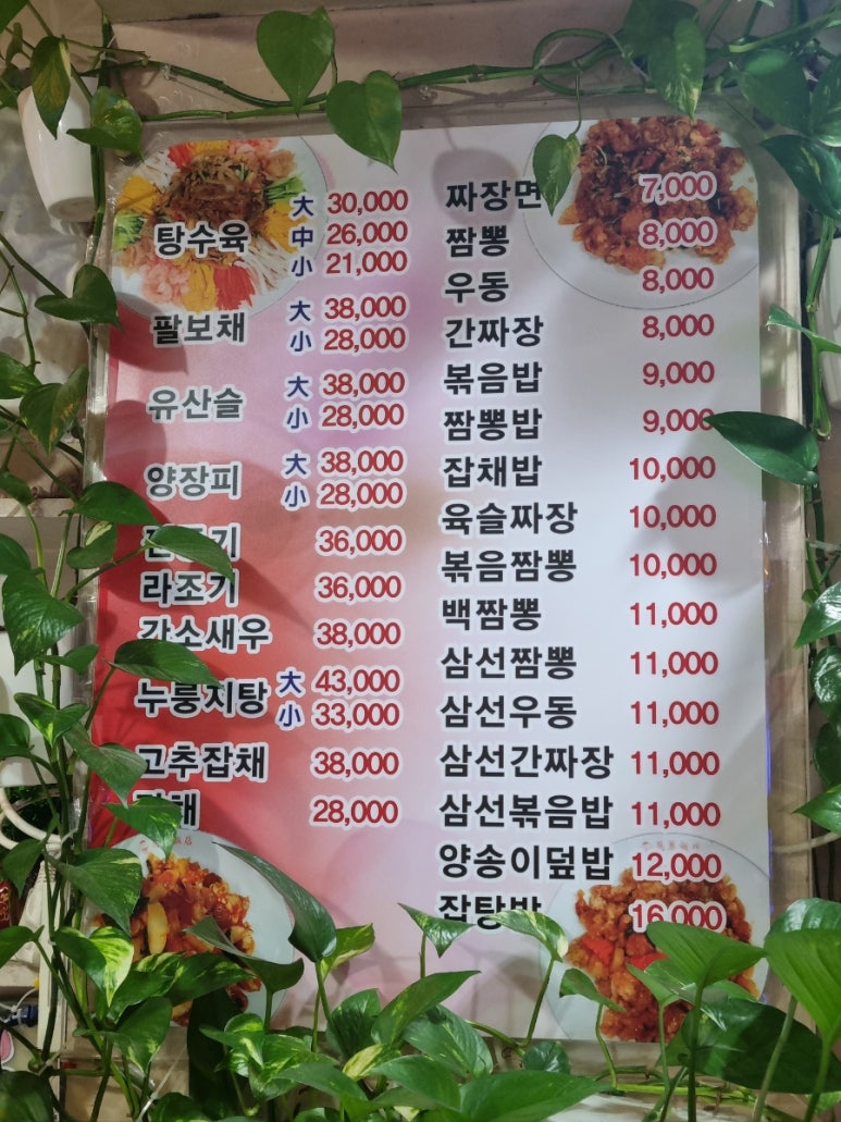 은혜반점 이미지