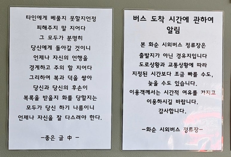 화순시외버스공용정류장 이미지