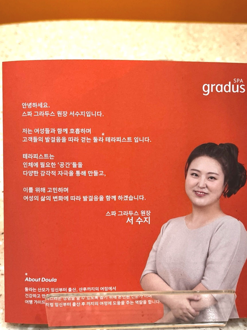 텐체형관리 이미지
