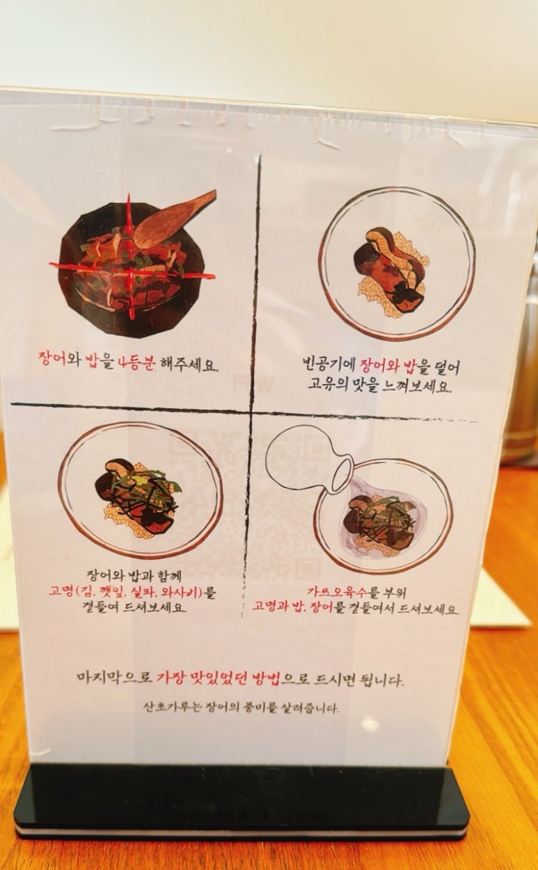 덮밥동행 이미지
