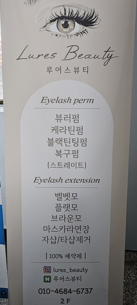 루어스뷰티 이미지