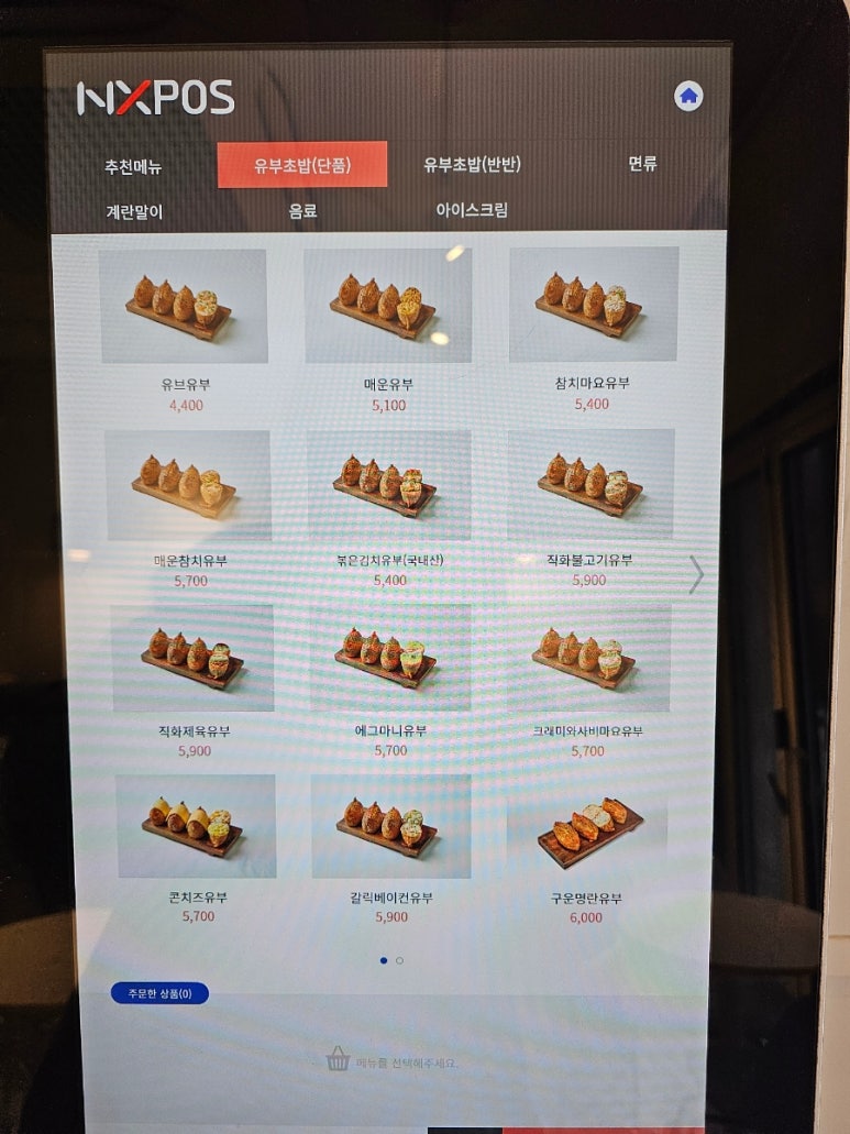 유브유부 이미지