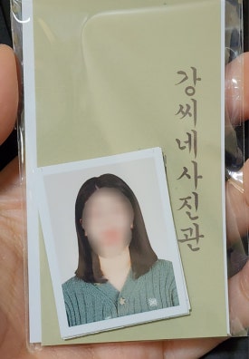 강씨네사진관 이미지