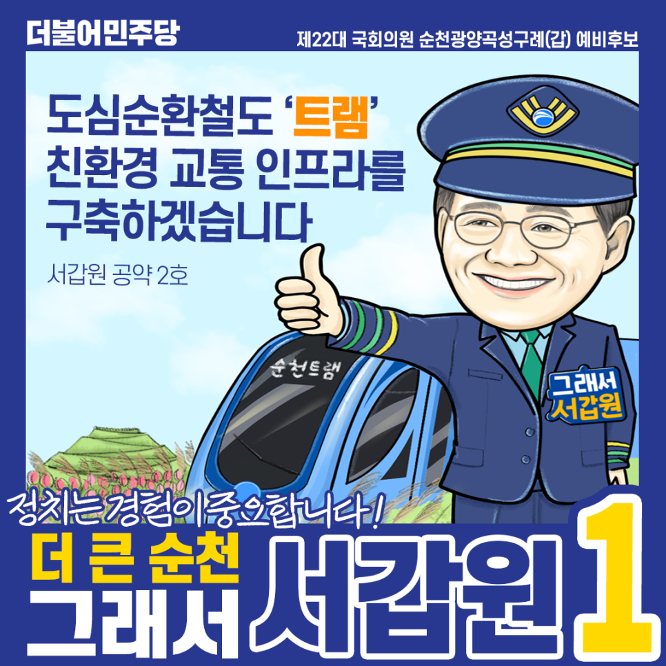 순천정원홈플러스풍덕점 이미지